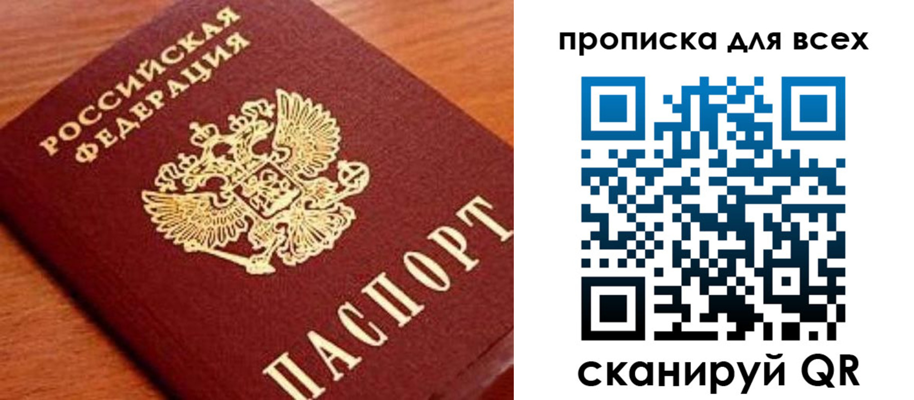 временная регистрация надежно в Первоуральске