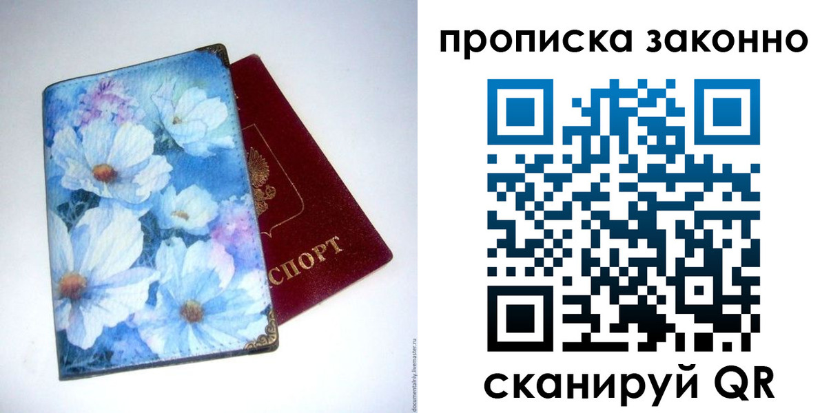 прописка паспорт в Первоуральске