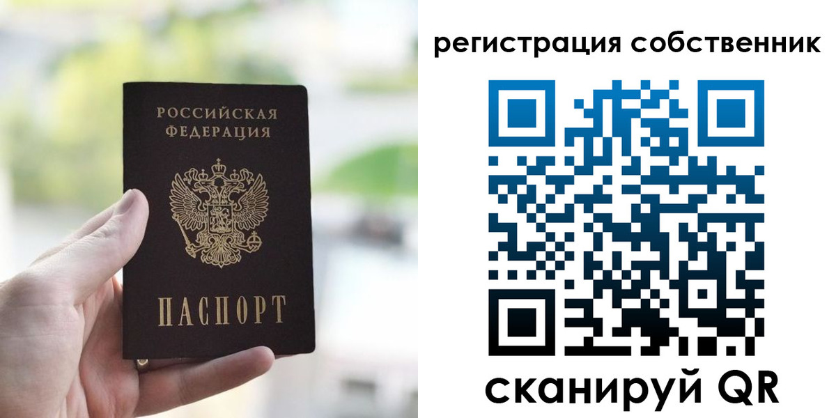 временная регистрация для всех в Первоуральске