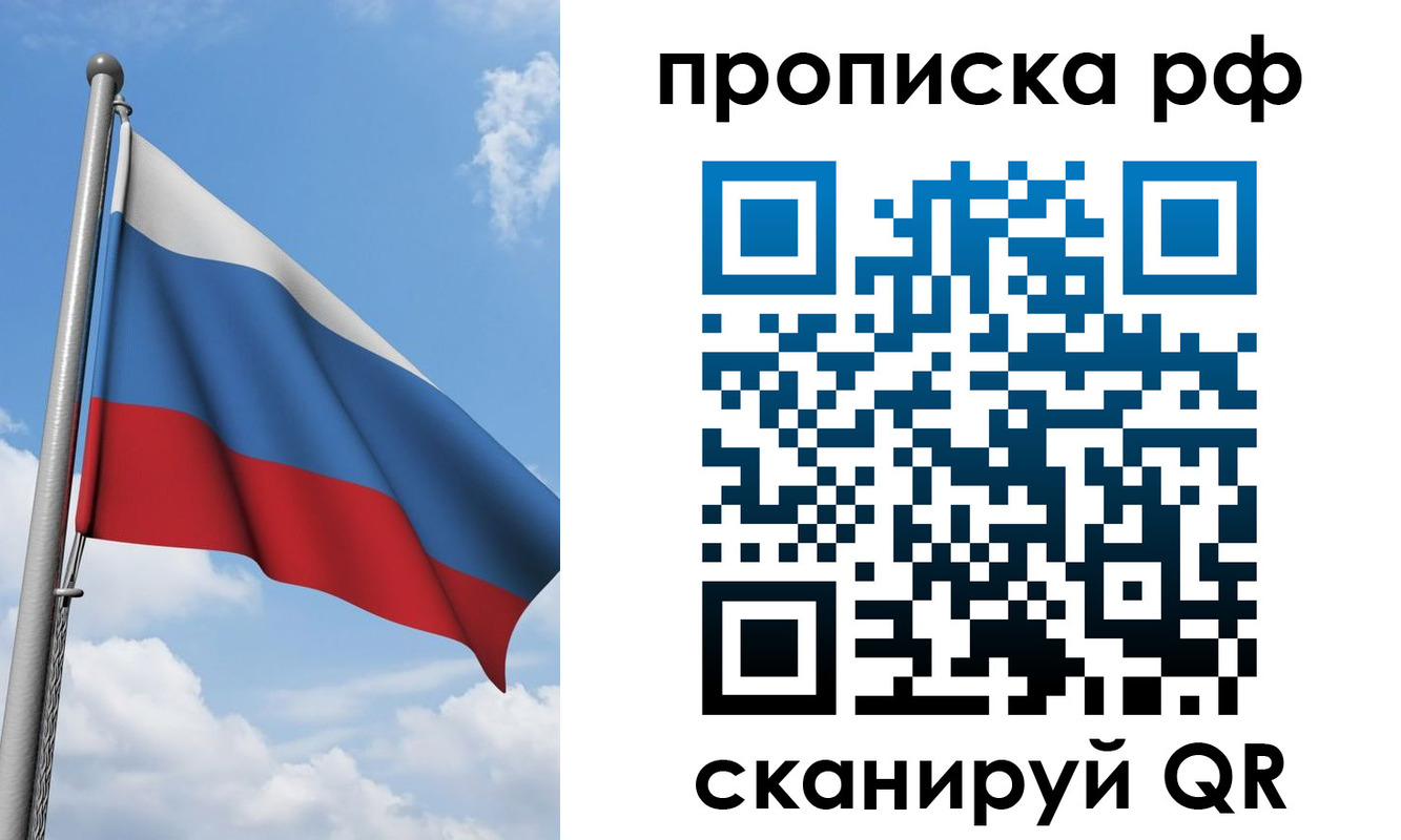 пропишу в квартире в Первоуральске